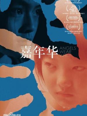 借来的名字 封面