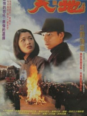 代号:白鹤 封面