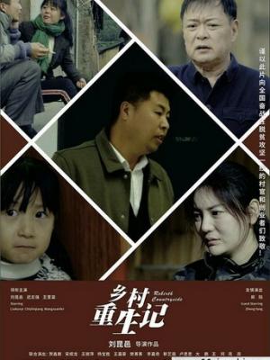 财阀家的实习生 封面